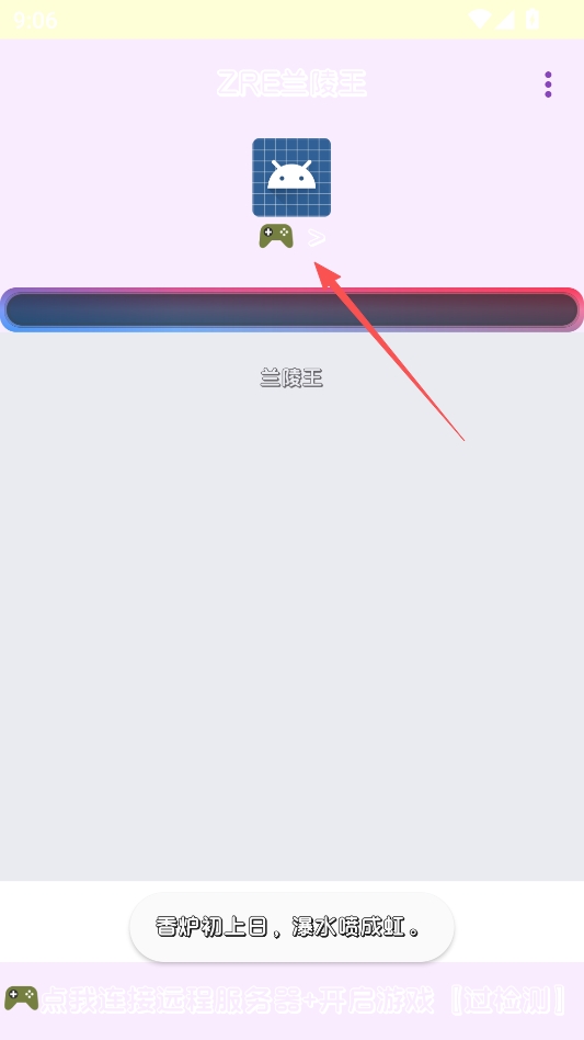 兰陵王弱网重制版 兰陵王弱网重制版