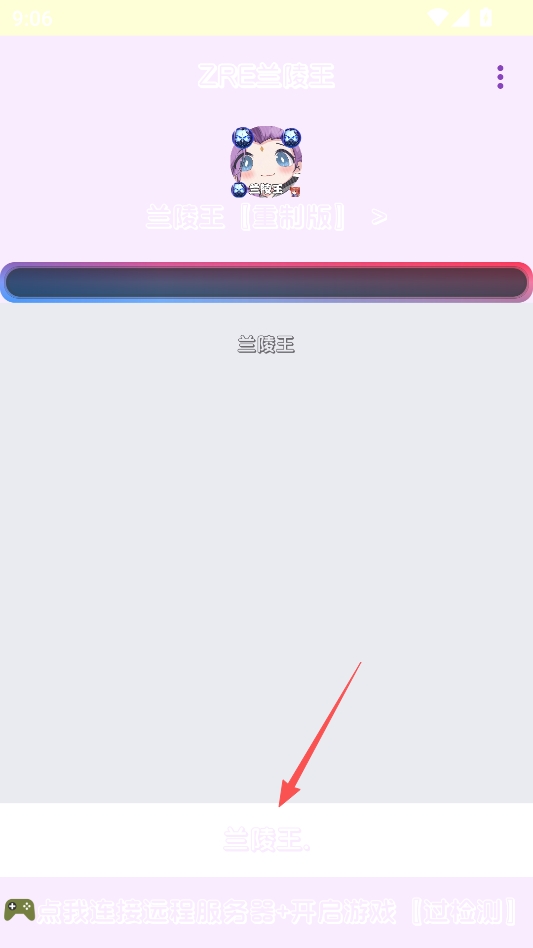 兰陵王弱网重制版 兰陵王弱网重制版