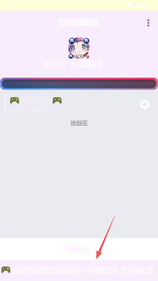 兰陵王弱网重制版 兰陵王弱网重制版