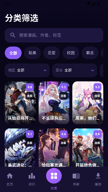 新无限漫画免费在线看 新无限漫画免费在线看