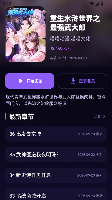 新无限漫画免费在线看 新无限漫画免费在线看