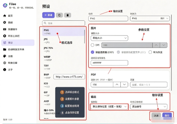 Filee电脑版 Filee电脑版