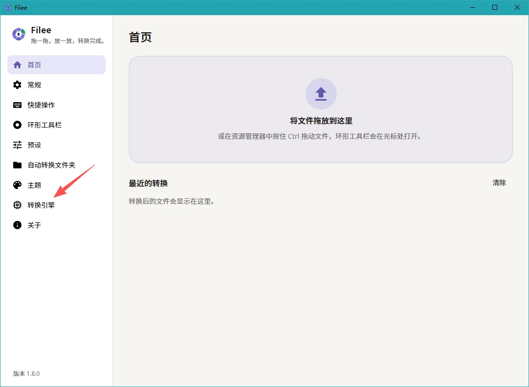 Filee电脑版 Filee电脑版