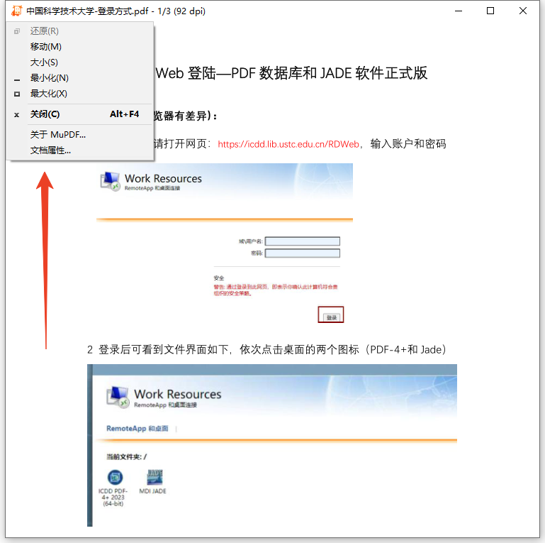 MuPDF��Դ�Ķ���
