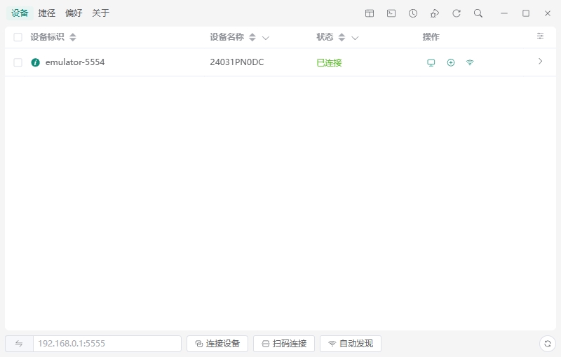 Escrcpy电脑版 Escrcpy电脑版