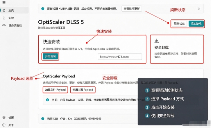 OptiScaler DLSSNR������