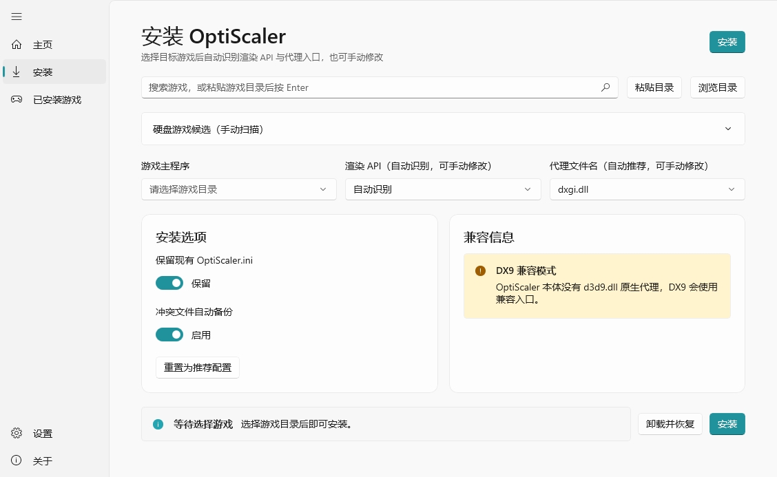 OptiScaler DLSSNR������