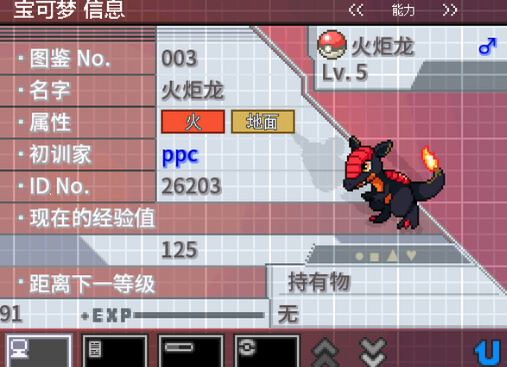 口袋妖怪:绿铀 pc版 口袋妖怪:绿铀 pc版