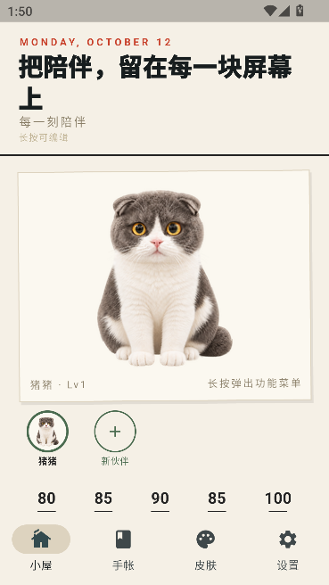 Mochi桌宠软件 Mochi桌宠软件