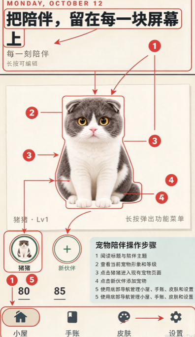 Mochi桌宠软件 Mochi桌宠软件