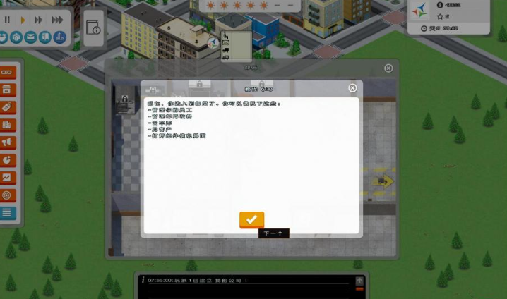 邮递大师模拟pc版 邮递大师模拟pc版