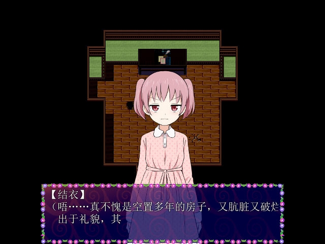 房屋 pc版中文版 房屋 pc版中文版