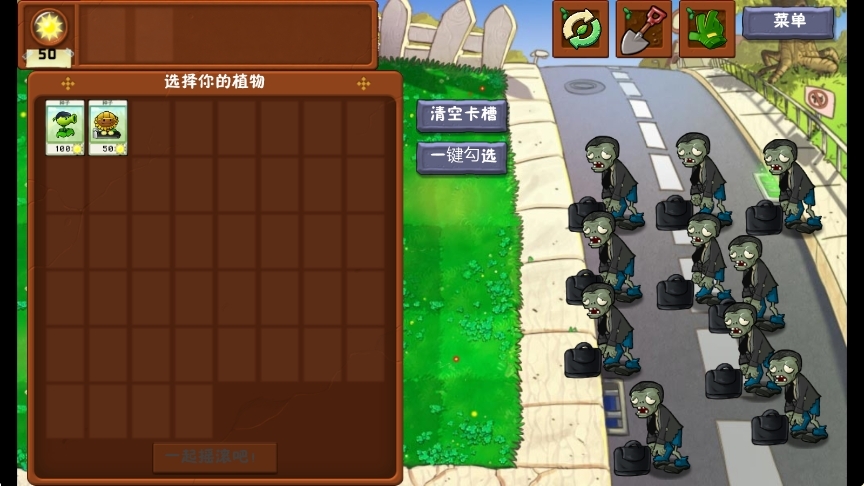 植物大战僵尸植物公司剥削版 植物大战僵尸植物公司剥削版