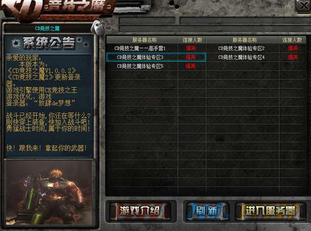 CD竞技之魔 pc版 CD竞技之魔 pc版