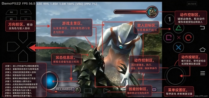 初代奥特曼空想特摄汉化版 初代奥特曼空想特摄汉化版