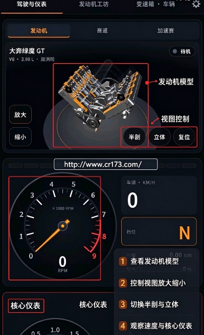 引擎模拟器最新版 引擎模拟器最新版