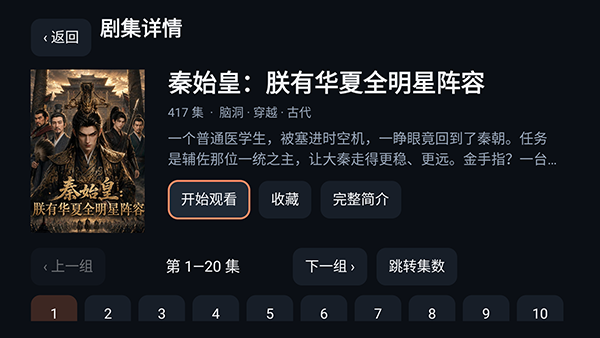 小草红果短剧TV盒子 小草红果短剧TV盒子