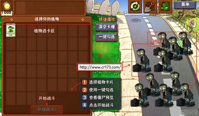 植物公司剥削版手机版 植物公司剥削版手机版