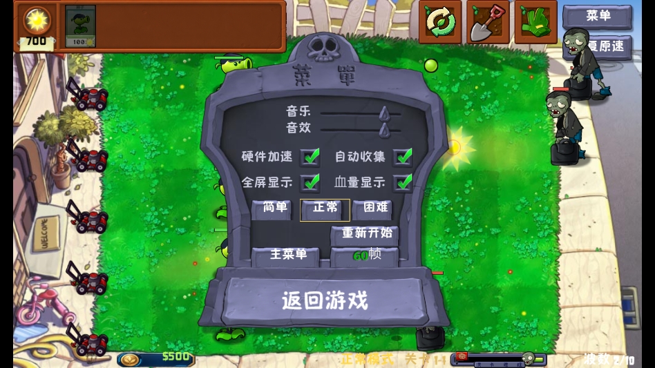 植物公司剥削版手机版 植物公司剥削版手机版