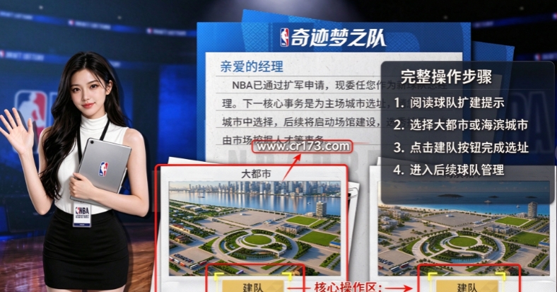 nba奇迹梦之队游戏下载官方版 nba奇迹梦之队游戏下载官方版