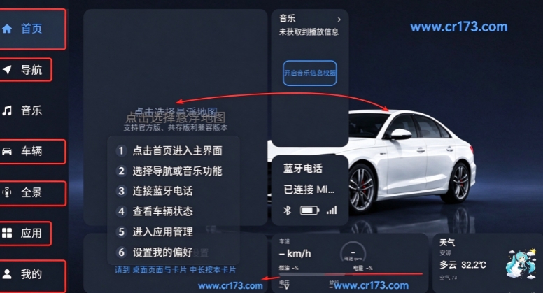 mikucarlauncher下载车机版 mikucarlauncher下载车机版