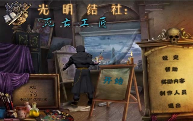 光之社团:死亡的工匠 pc版 光之社团:死亡的工匠 pc版