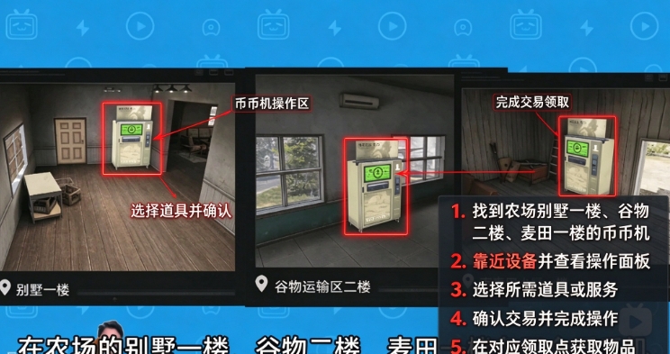 暗区突围币币机下载最新版 暗区突围币币机下载最新版