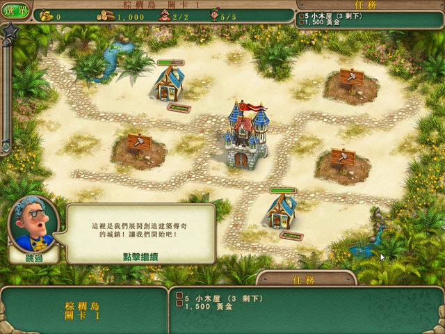 皇家特使 pc版中文版 皇家特使 pc版中文版