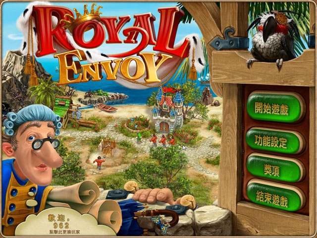 皇家特使 pc版单机版 皇家特使 pc版单机版