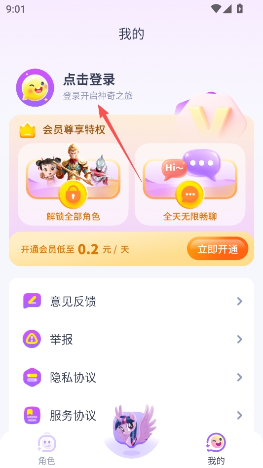 ����˵˵����VIP��