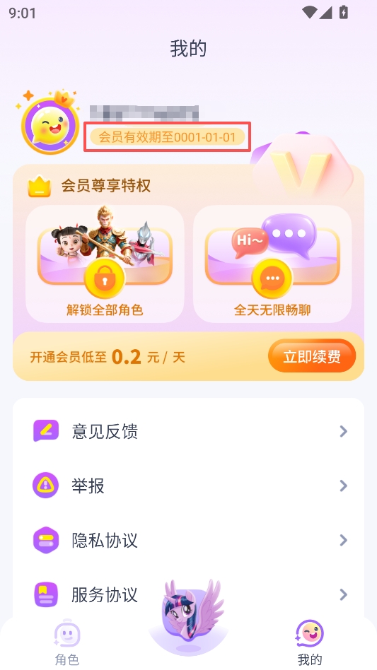 ����˵˵����VIP��