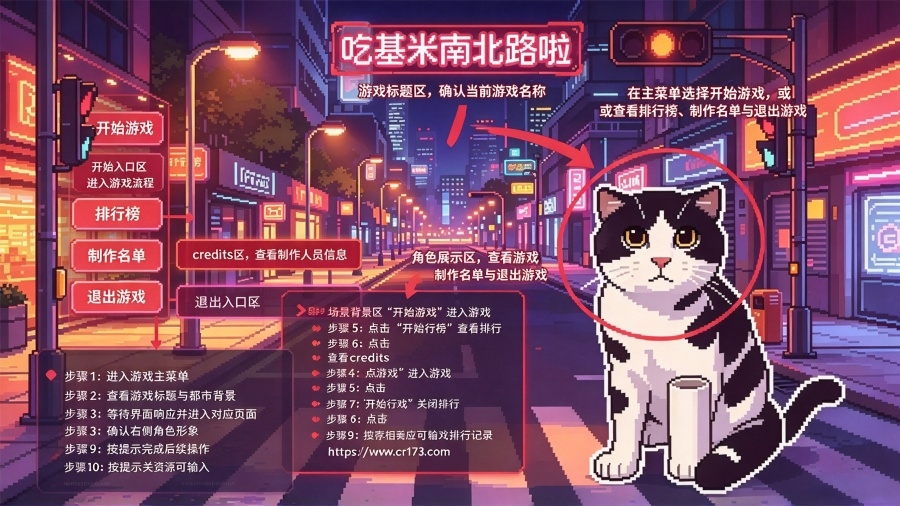 哈基米南北路躲音游正式版 哈基米南北路躲音游正式版