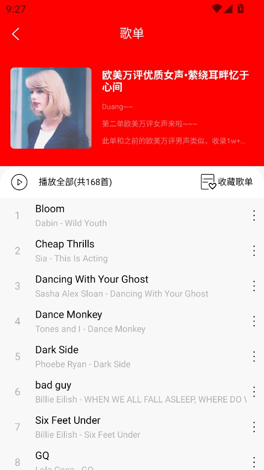 轻听音乐去广告版 轻听音乐去广告版