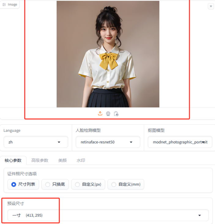 HivisionIDPhotosAI证照制作工具 HivisionIDPhotosAI证照制作工具