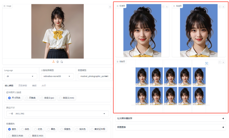 HivisionIDPhotosAI证照制作工具 HivisionIDPhotosAI证照制作工具