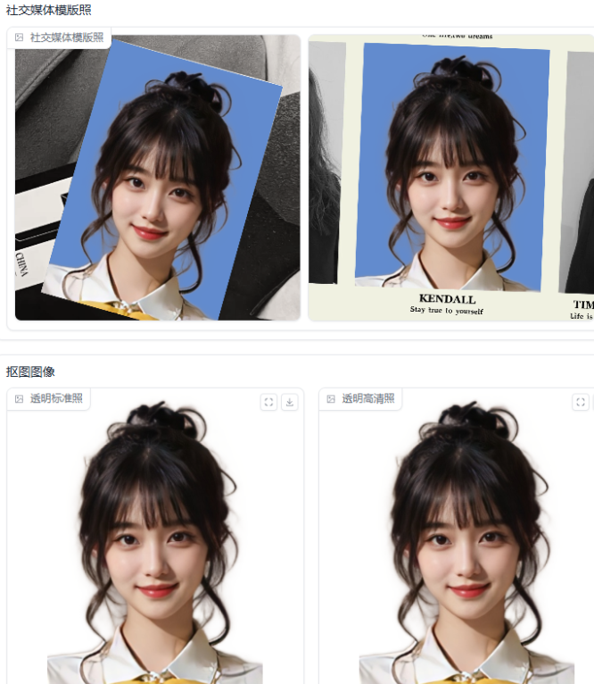 HivisionIDPhotosAI证照制作工具 HivisionIDPhotosAI证照制作工具