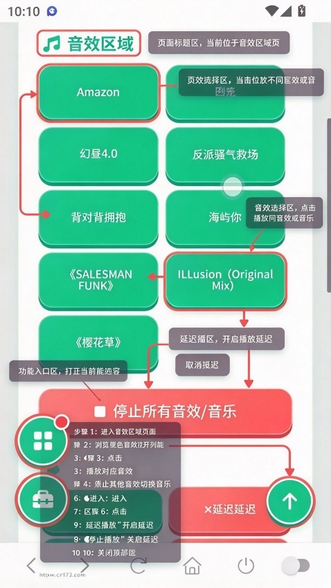 短剧BGM语音盒免费版 短剧BGM语音盒免费版