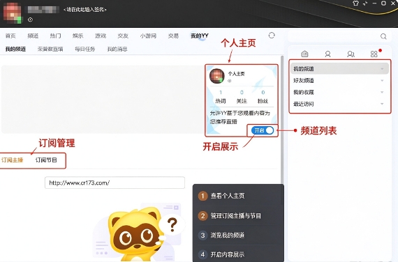 YY语音绿色纯净版 YY语音绿色纯净版