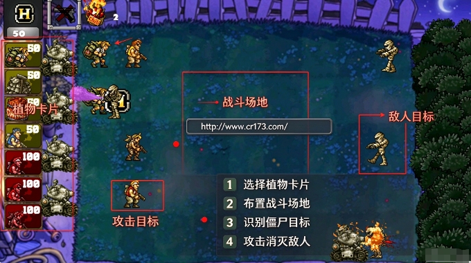植物大战僵尸合金弹头版安卓版 植物大战僵尸合金弹头版安卓版