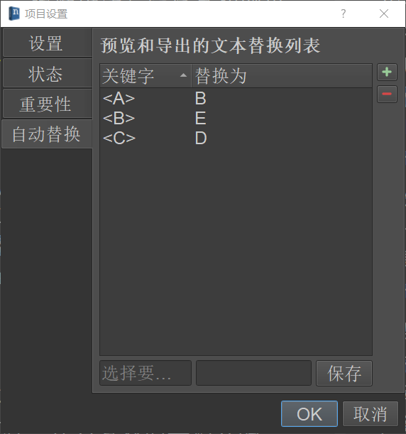 novelWriter小说写作工具 novelWriter小说写作工具