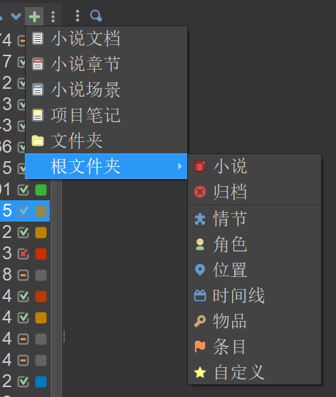 novelWriter小说写作工具 novelWriter小说写作工具
