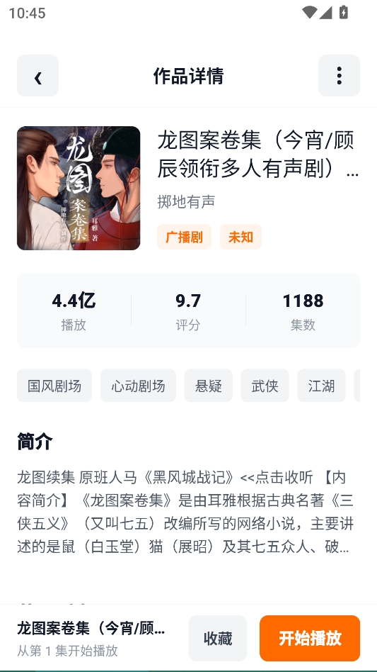 元气听书无广告版 元气听书无广告版