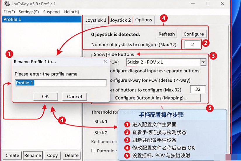 JoyToKey游戏手柄键盘鼠标映射工具 JoyToKey游戏手柄键盘鼠标映射工具