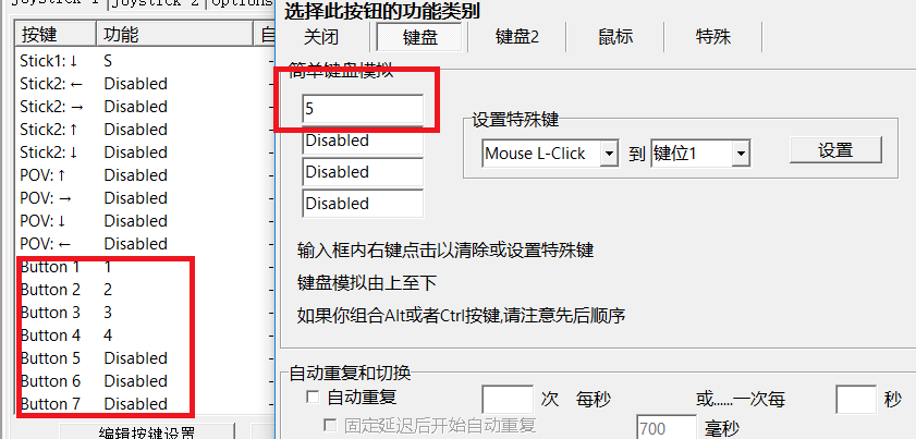 JoyToKey游戏手柄键盘鼠标映射工具 JoyToKey游戏手柄键盘鼠标映射工具