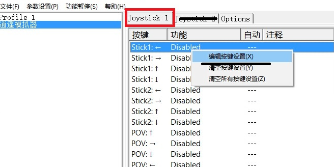 JoyToKey游戏手柄键盘鼠标映射工具 JoyToKey游戏手柄键盘鼠标映射工具