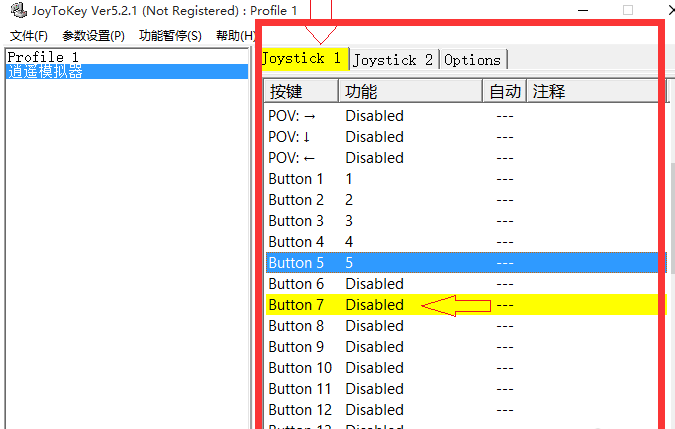 JoyToKey游戏手柄键盘鼠标映射工具 JoyToKey游戏手柄键盘鼠标映射工具