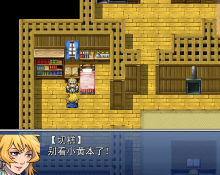 切糕的大冒险 pc版 切糕的大冒险 pc版