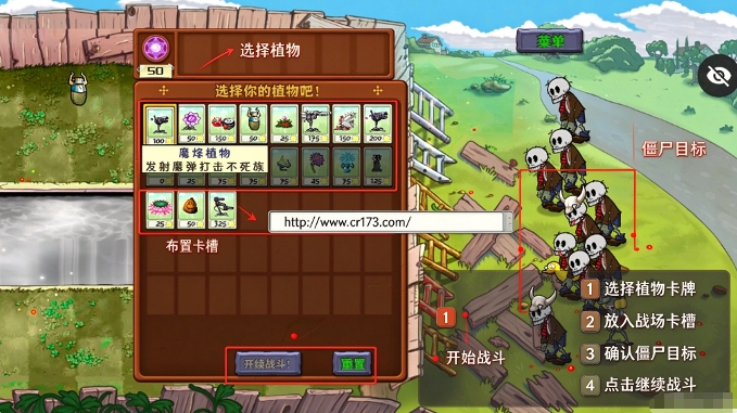 植物大战僵尸魔幻版内置菜单版 植物大战僵尸魔幻版内置菜单版