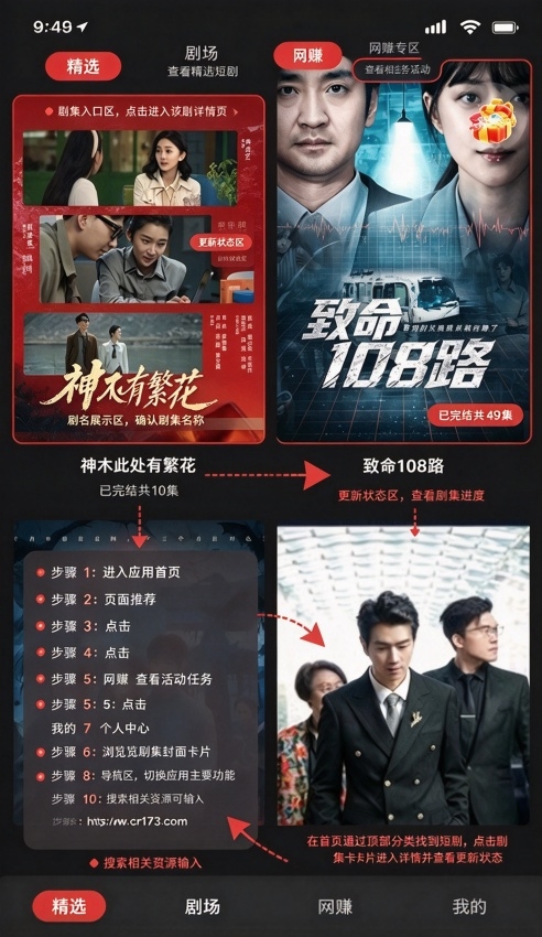 剧上头短剧app安卓版 剧上头短剧app安卓版