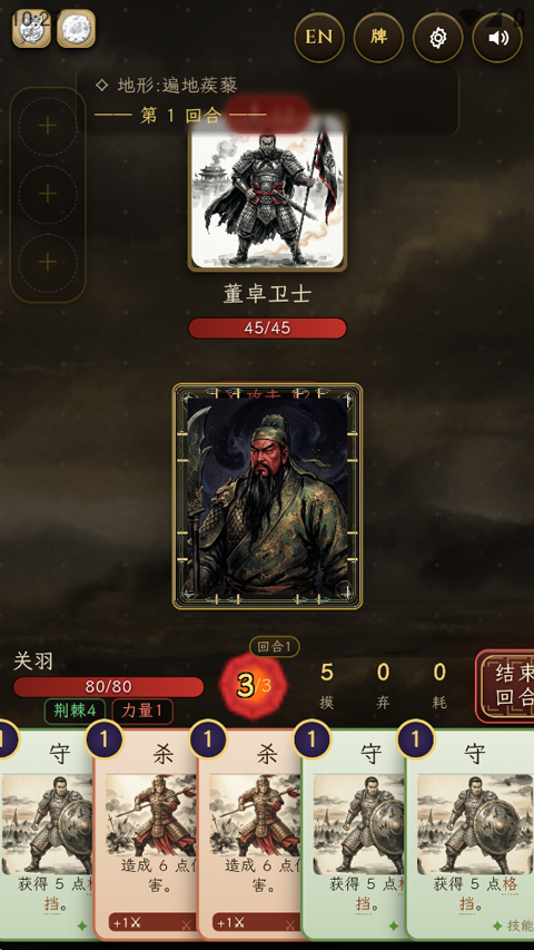 卧龙吟三国尖塔 卧龙吟三国尖塔
